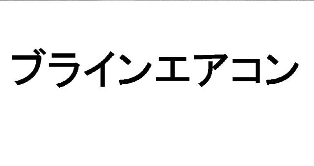 商標登録6511129
