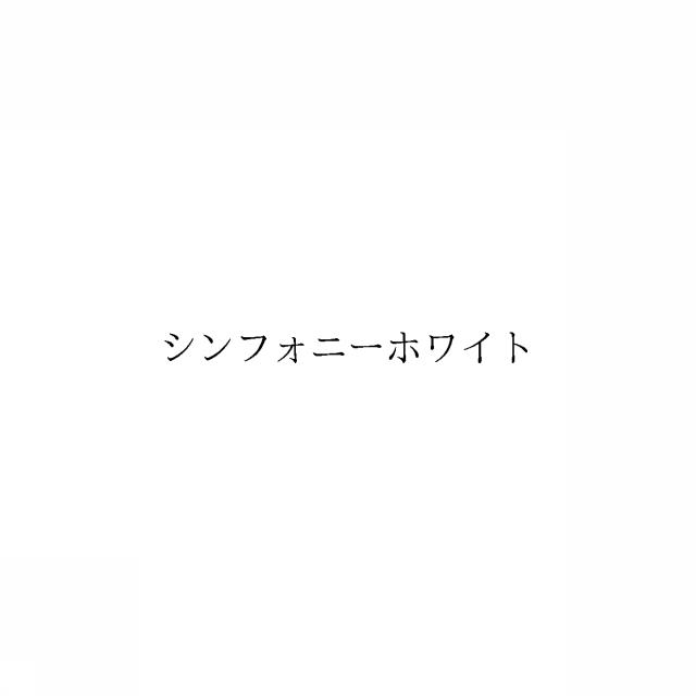 商標登録6511137