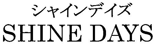 商標登録5326712