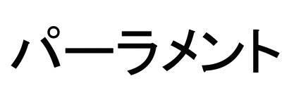 商標登録5771142