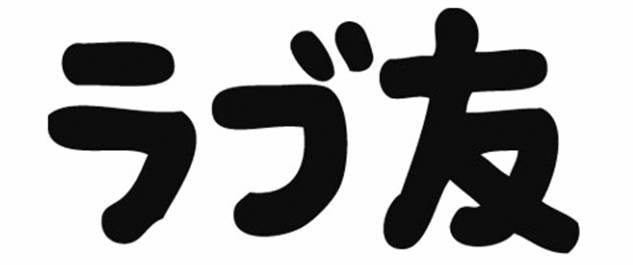 商標登録5287202