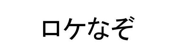 商標登録5857382