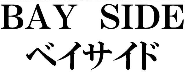 商標登録5326777