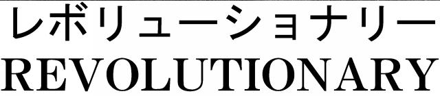 商標登録5326781