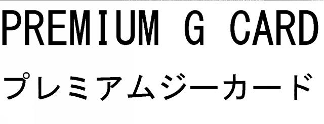 商標登録6130168