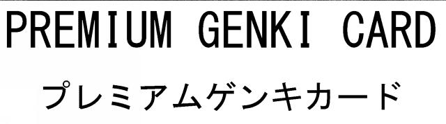 商標登録6130169