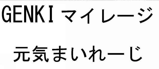 商標登録6130170