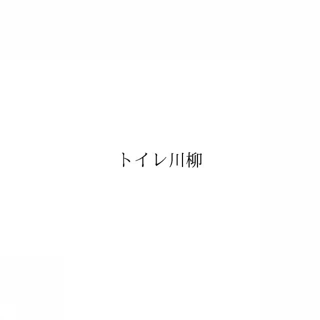 ＴＯＴＯ株式会社の商標一覧