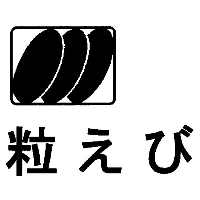 商標登録5417535