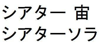 商標登録5682174