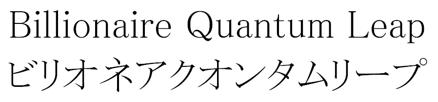 商標登録6790733