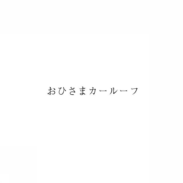 商標登録5946410
