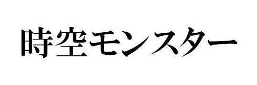 商標登録5326860