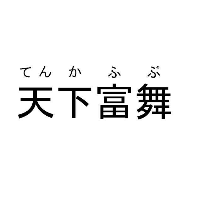 商標登録5946428