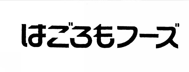 商標登録5501088