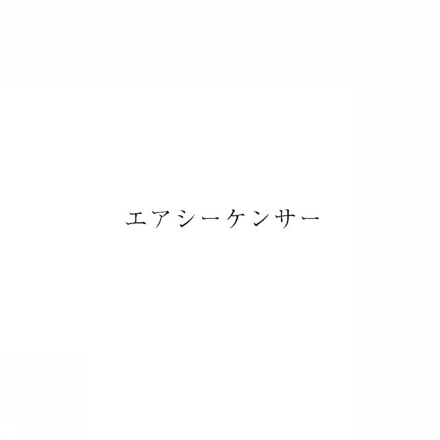 商標登録5946436