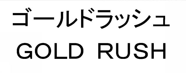 商標登録5857522