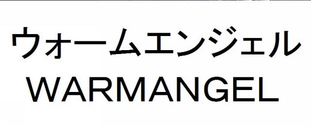 商標登録6229686