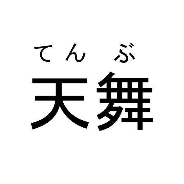 商標登録5946459