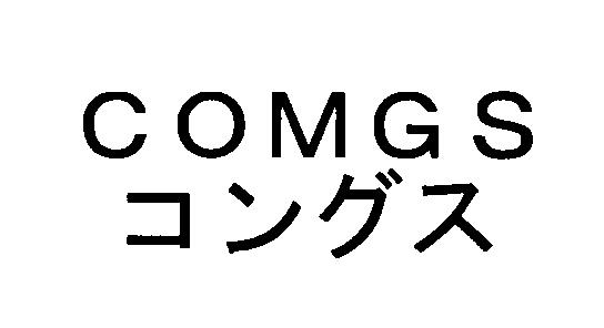 商標登録5587942