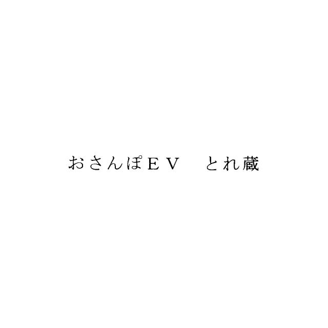 商標登録5682280