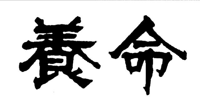 商標登録5682287