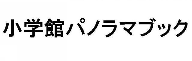 商標登録5287218