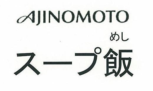 商標登録5587978