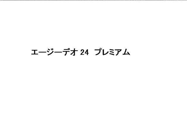 商標登録6003959