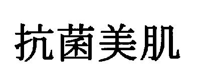 商標登録5417739