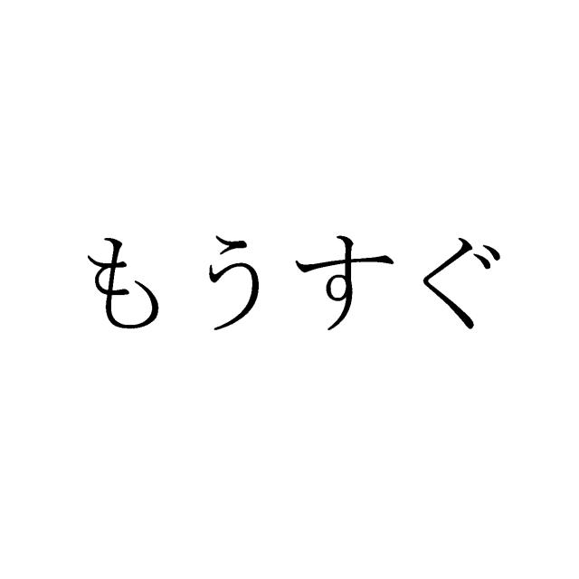 商標登録5682340