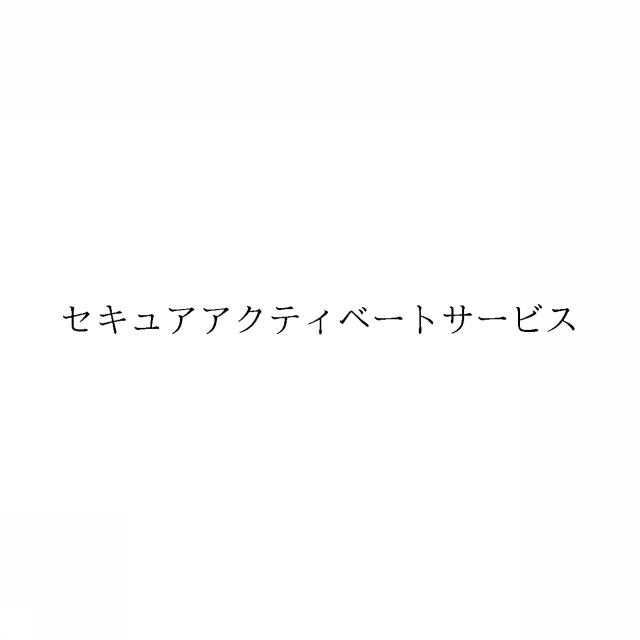 商標登録6511325