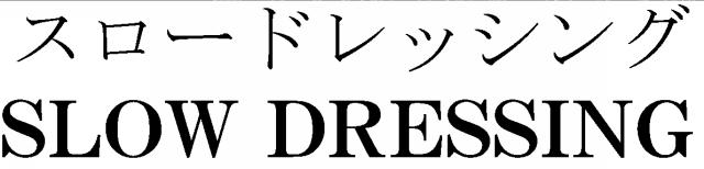 商標登録5501258