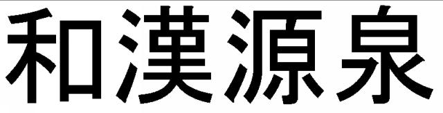 商標登録5501260