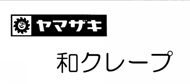 商標登録5588059