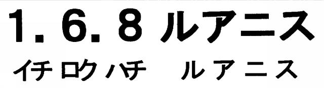 商標登録5501266