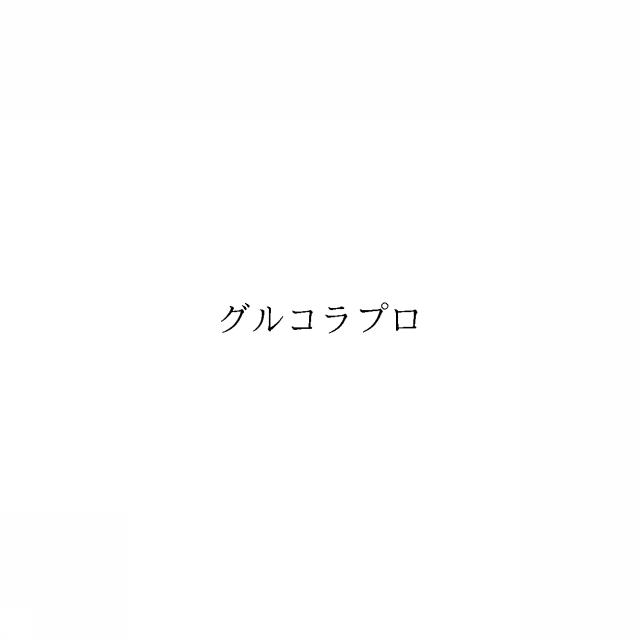 商標登録6511351