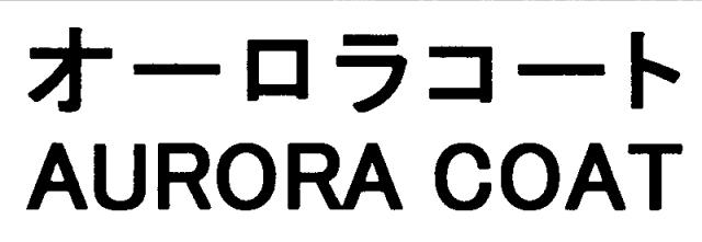 商標登録5857752