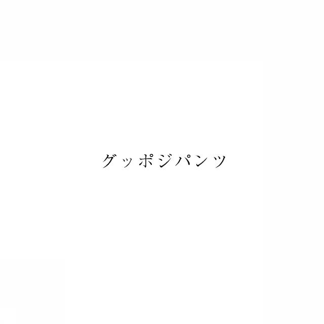 商標登録5946560