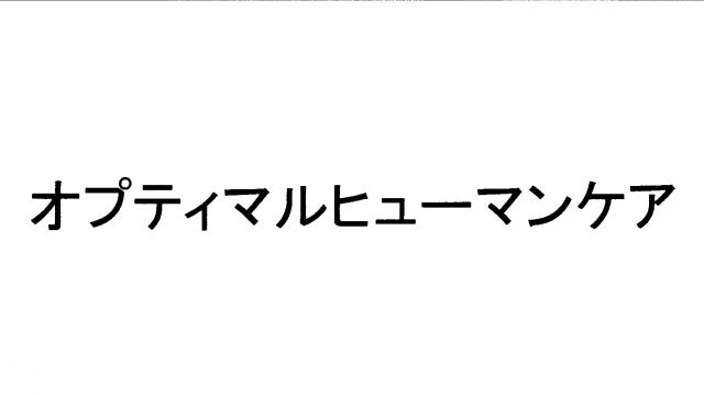 商標登録5771530