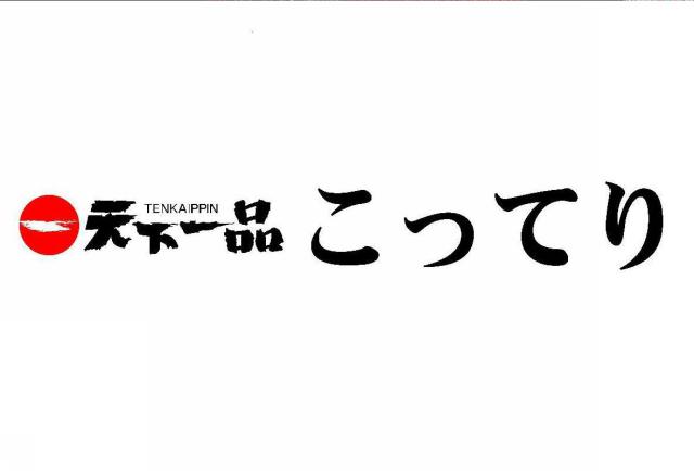 商標登録5682443