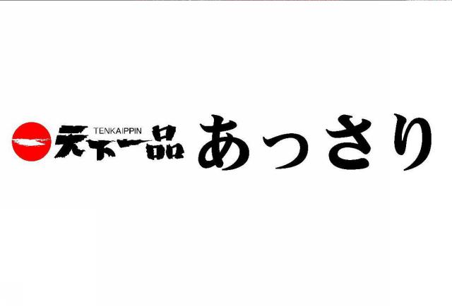 商標登録5682444