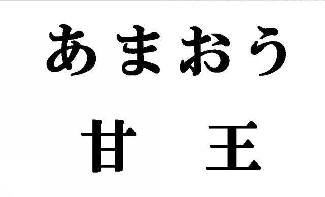 商標登録5417885