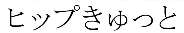 商標登録5501381