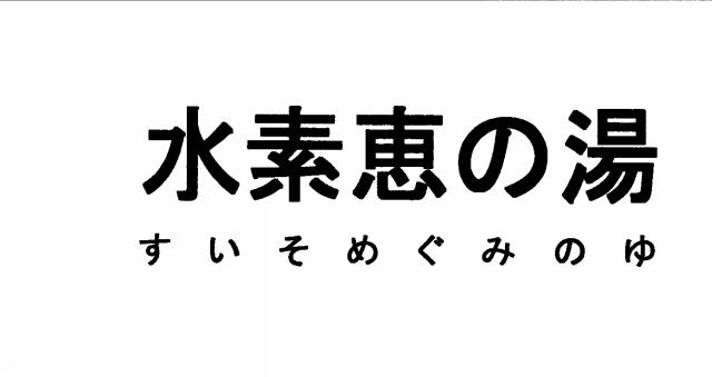 商標登録5726086