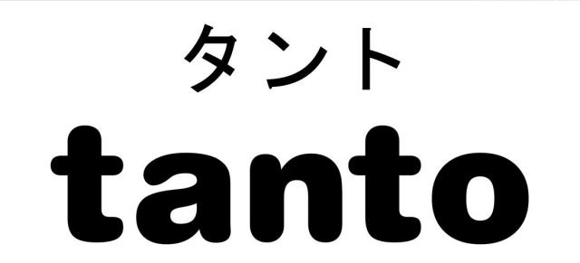 商標登録5417905