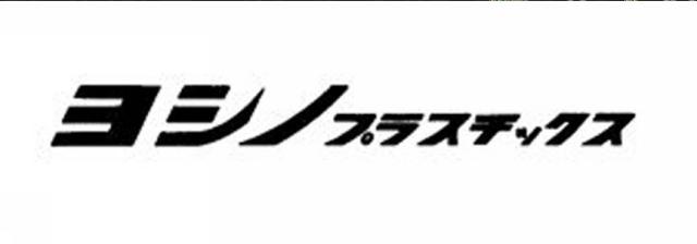 商標登録6130380