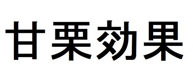 商標登録6229841