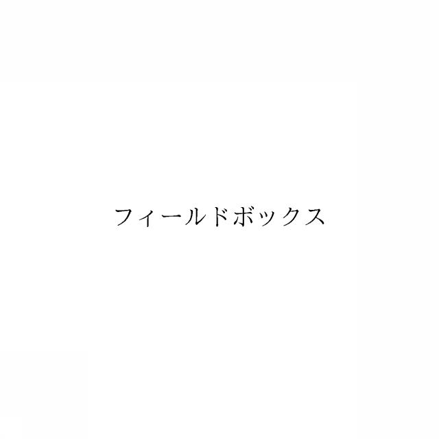 商標登録6352040