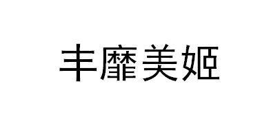 商標登録5857892